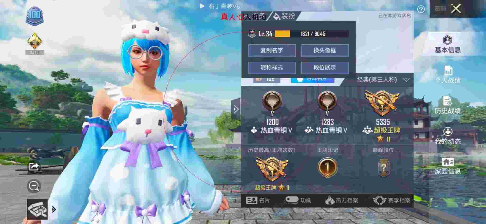 和平精英布丁直装透视 - 和平精英主播使用外挂辅助预览图